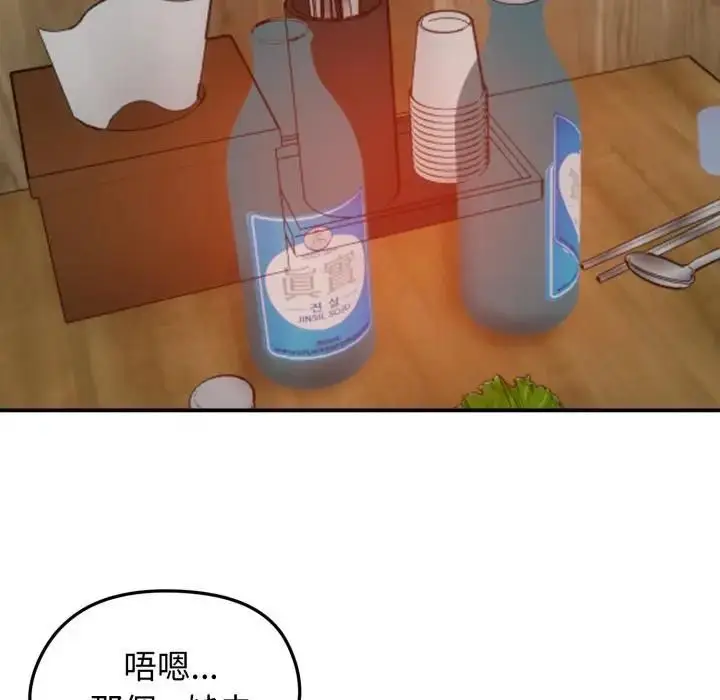 漫画《老婆卷款潜逃后》第57话第58张图