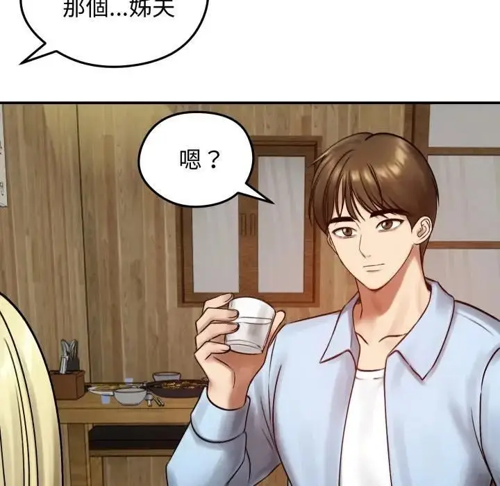 漫画《老婆卷款潜逃后》第57话第59张图