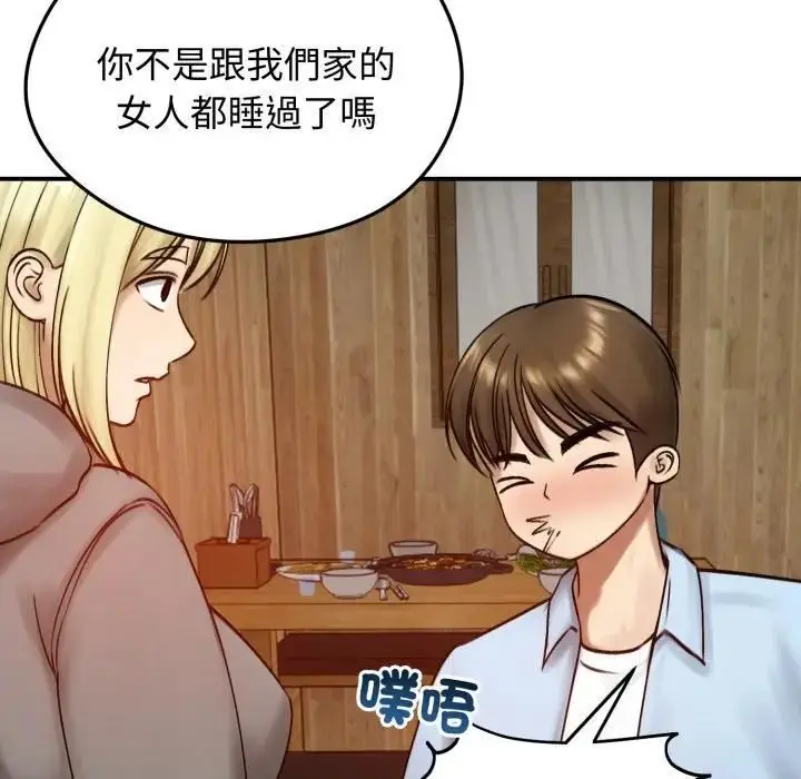 漫画《老婆卷款潜逃后》第57话第61张图