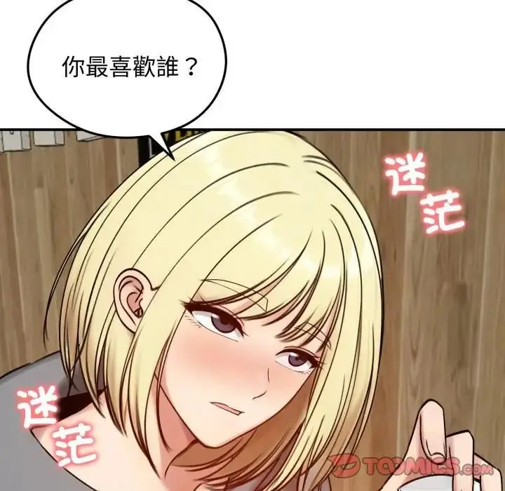 漫画《老婆卷款潜逃后》第57话第63张图