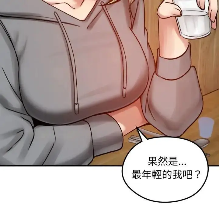 漫画《老婆卷款潜逃后》第57话第64张图