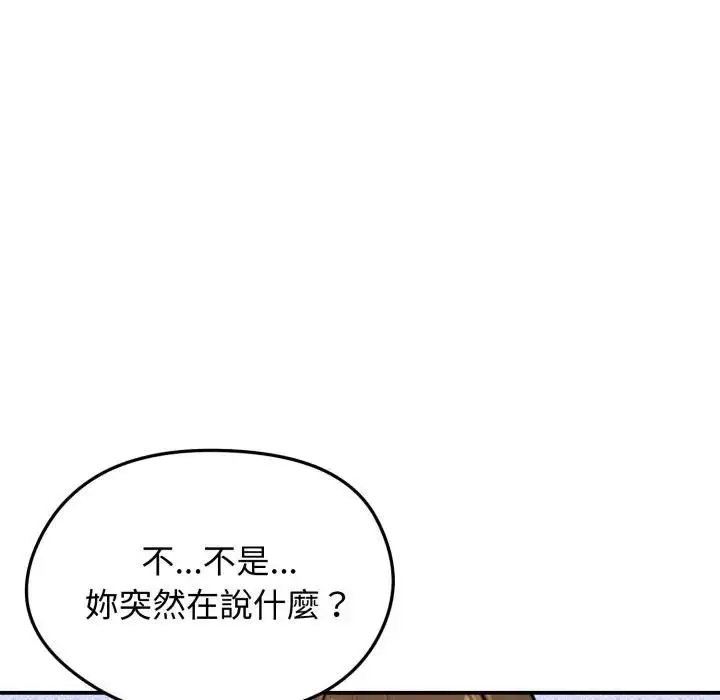漫画《老婆卷款潜逃后》第57话第65张图