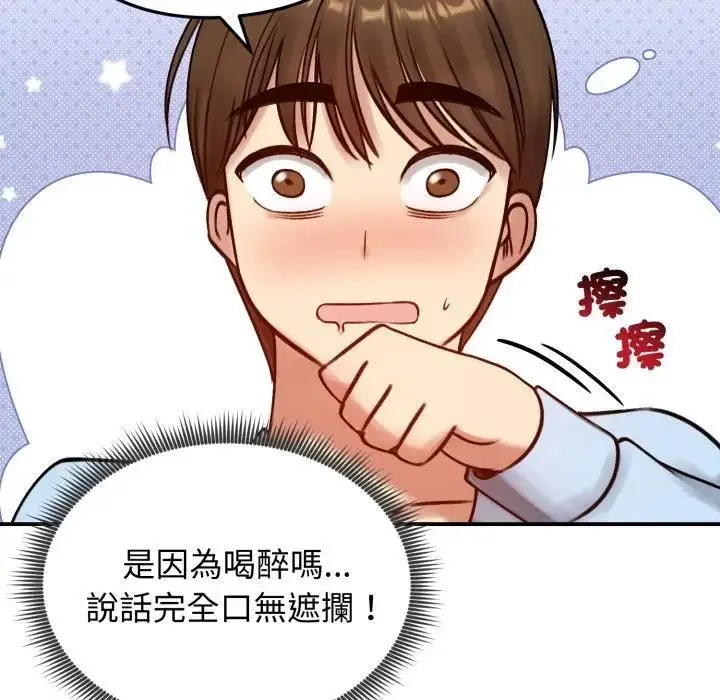 漫画《老婆卷款潜逃后》第57话第66张图