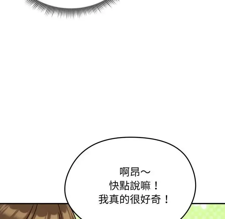 漫画《老婆卷款潜逃后》第57话第67张图