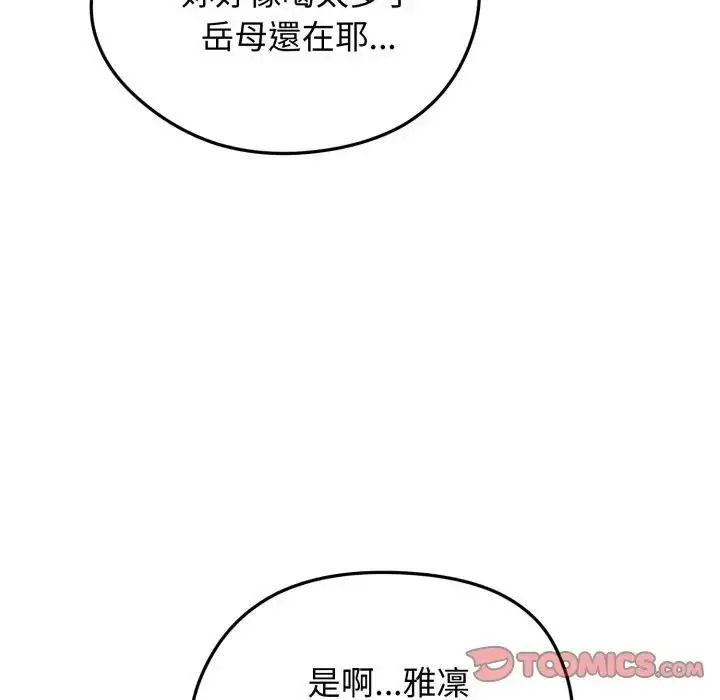 漫画《老婆卷款潜逃后》第57话第69张图