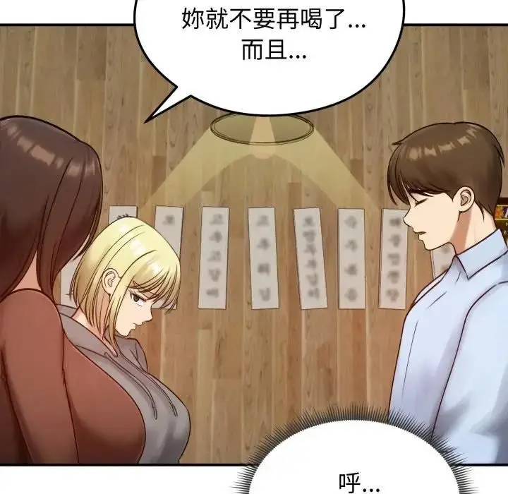 漫画《老婆卷款潜逃后》第57话第70张图