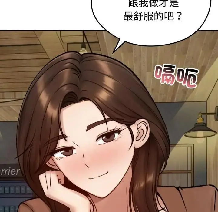 漫画《老婆卷款潜逃后》第57话第72张图