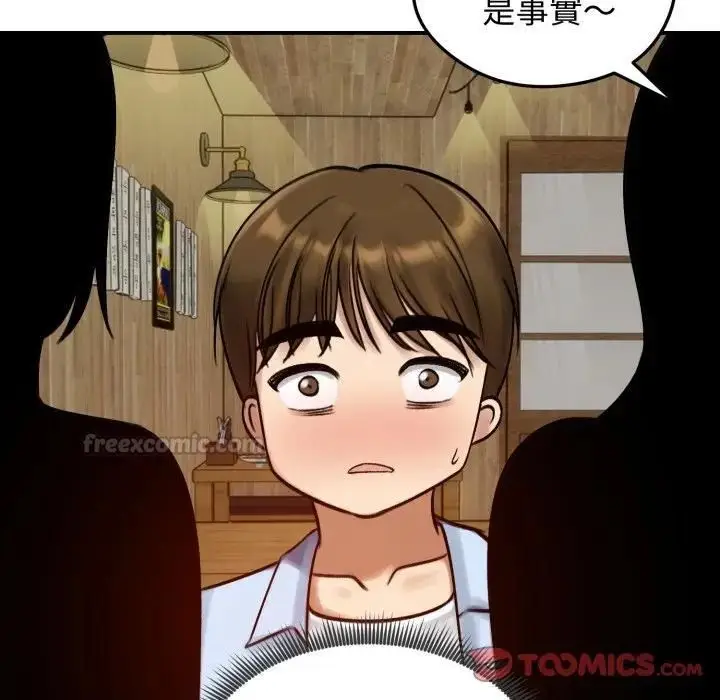 漫画《老婆卷款潜逃后》第57话第75张图