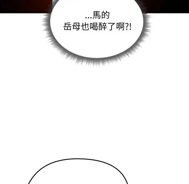 漫画《老婆卷款潜逃后》第57话第76张图