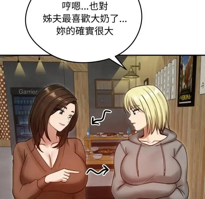 漫画《老婆卷款潜逃后》第57话第77张图