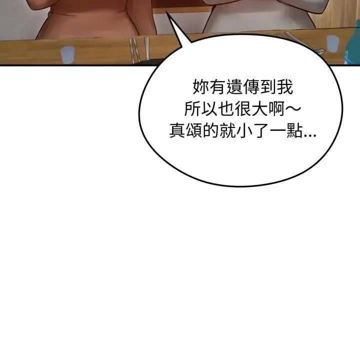 漫画《老婆卷款潜逃后》第57话第78张图