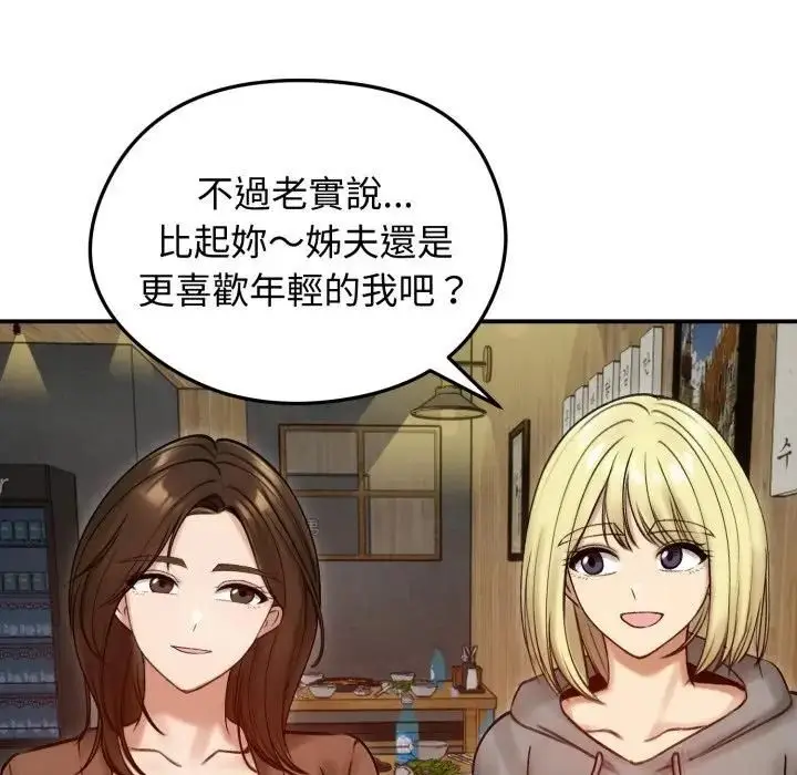 漫画《老婆卷款潜逃后》第57话第79张图