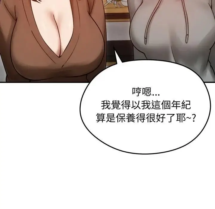 漫画《老婆卷款潜逃后》第57话第80张图