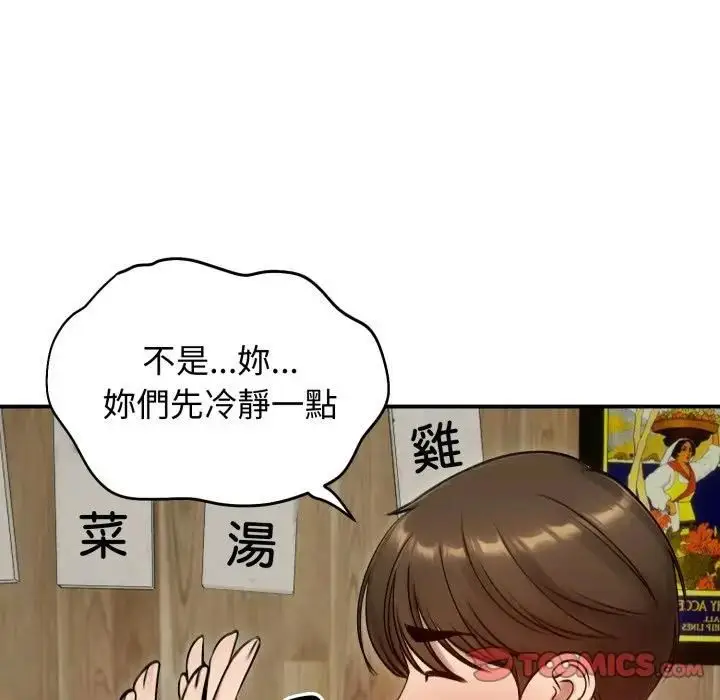 漫画《老婆卷款潜逃后》第57话第81张图