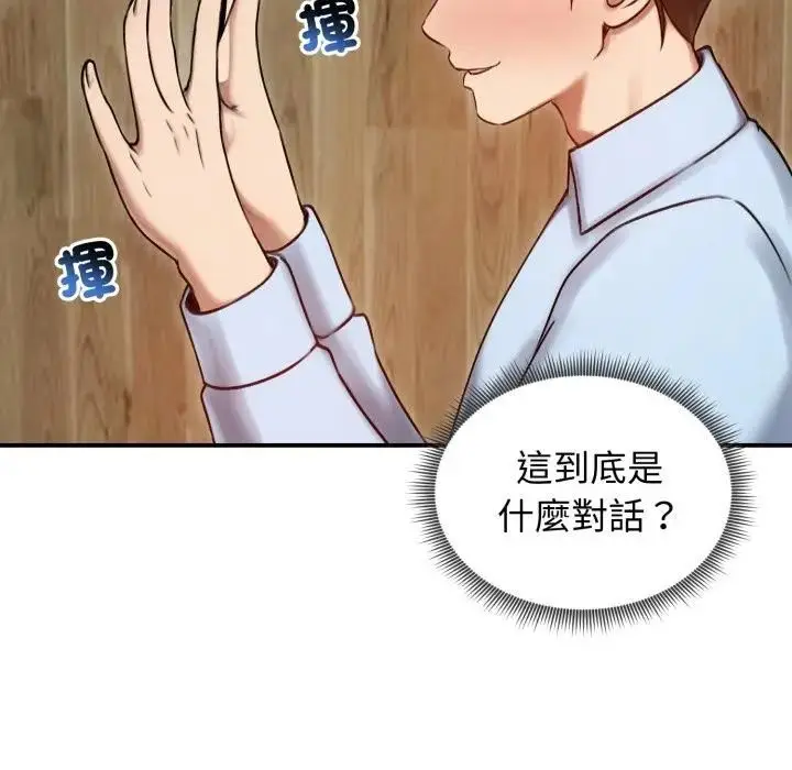 漫画《老婆卷款潜逃后》第57话第82张图