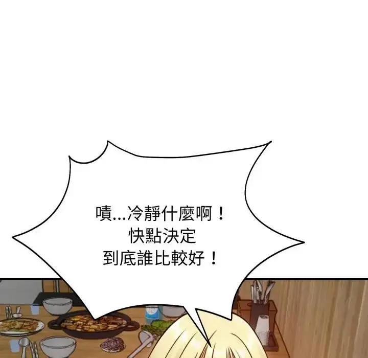 漫画《老婆卷款潜逃后》第57话第83张图