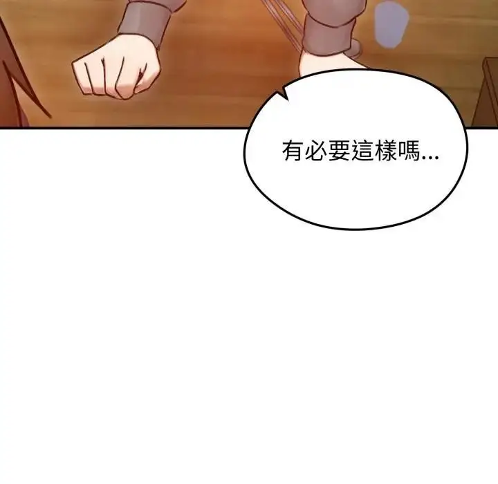 漫画《老婆卷款潜逃后》第57话第85张图