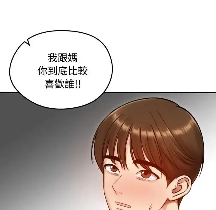 漫画《老婆卷款潜逃后》第57话第86张图