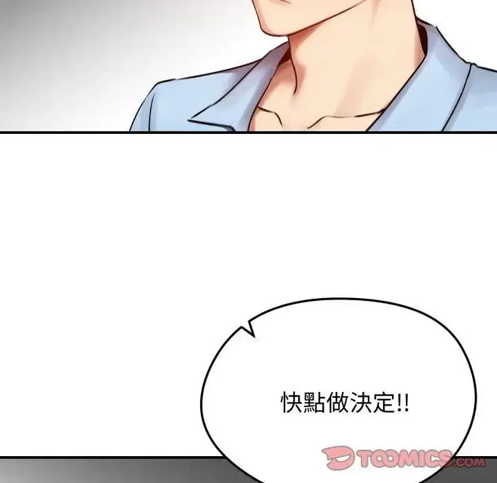 漫画《老婆卷款潜逃后》第57话第87张图
