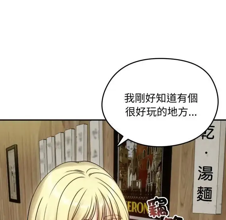 漫画《老婆卷款潜逃后》第57话第89张图