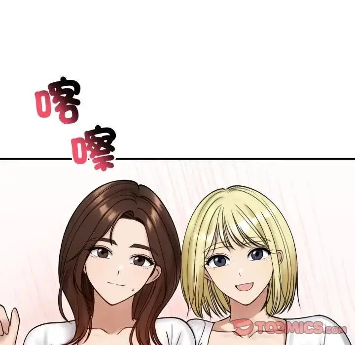 漫画《老婆卷款潜逃后》第57话第9张图