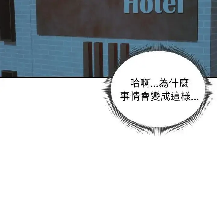 漫画《老婆卷款潜逃后》第57话第95张图
