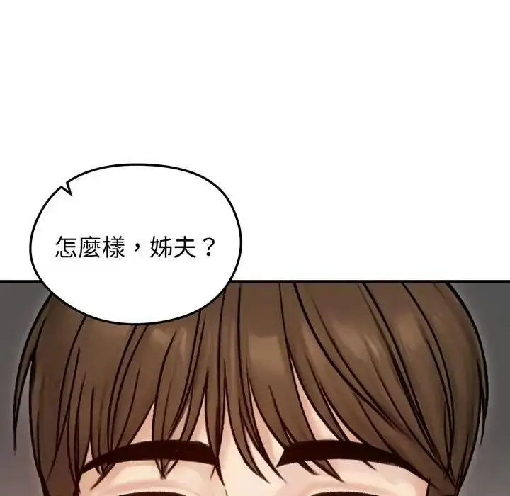 漫画《老婆卷款潜逃后》第57话第96张图
