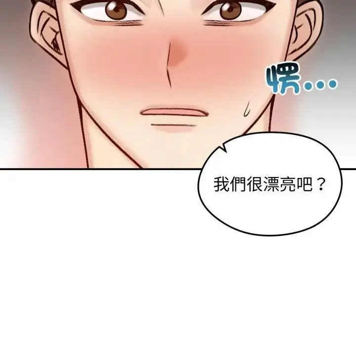 漫画《老婆卷款潜逃后》第57话第97张图
