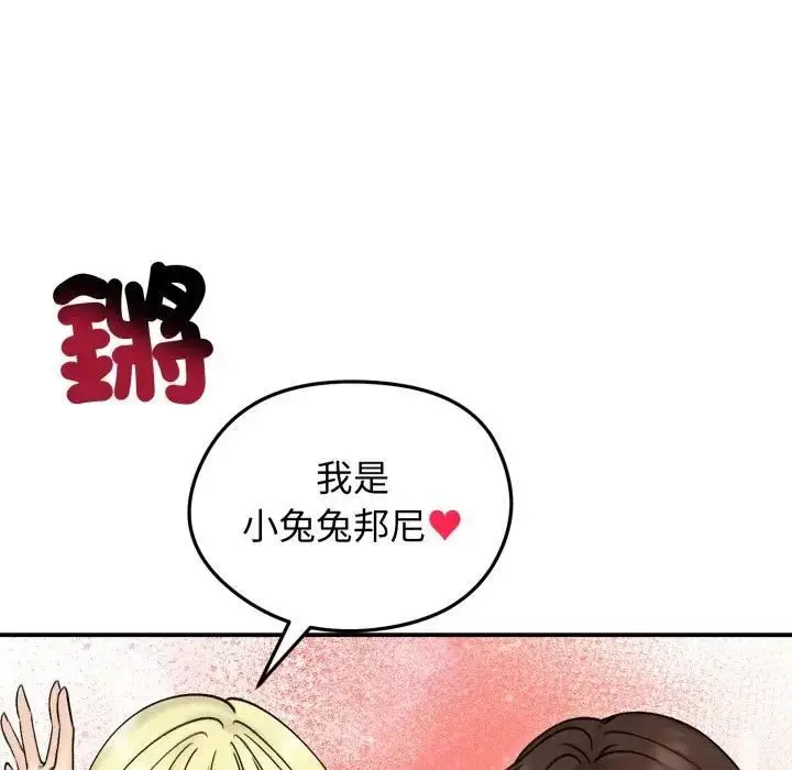 漫画《老婆卷款潜逃后》第57话第98张图