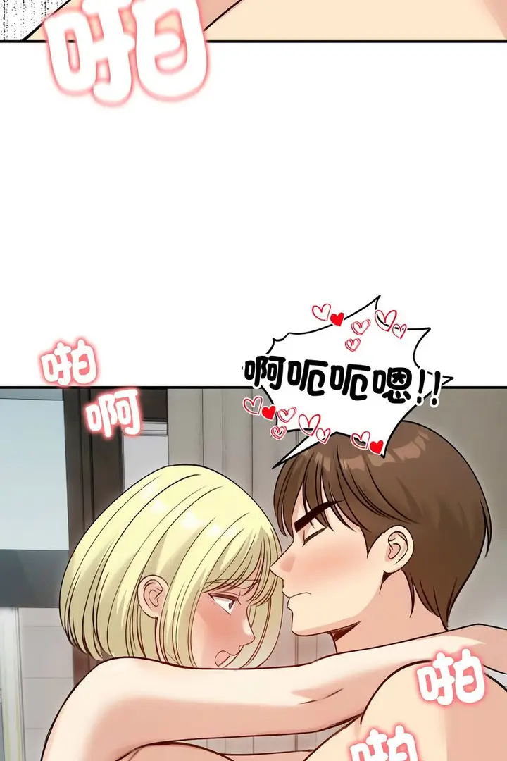 漫画《老婆卷款潜逃后》第58话第100张图