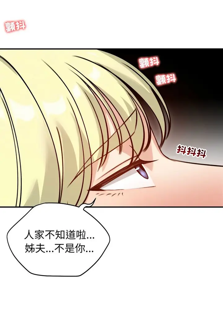 漫画《老婆卷款潜逃后》第58话第102张图