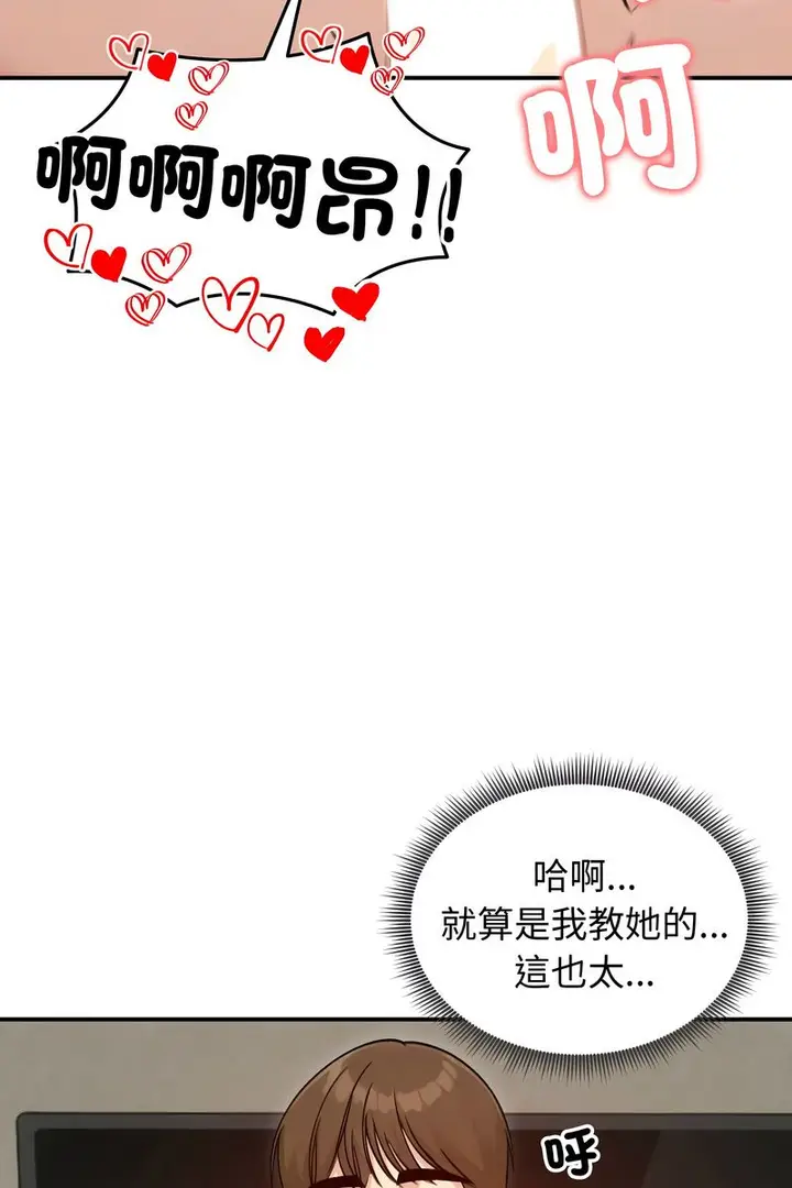 漫画《老婆卷款潜逃后》第58话第107张图