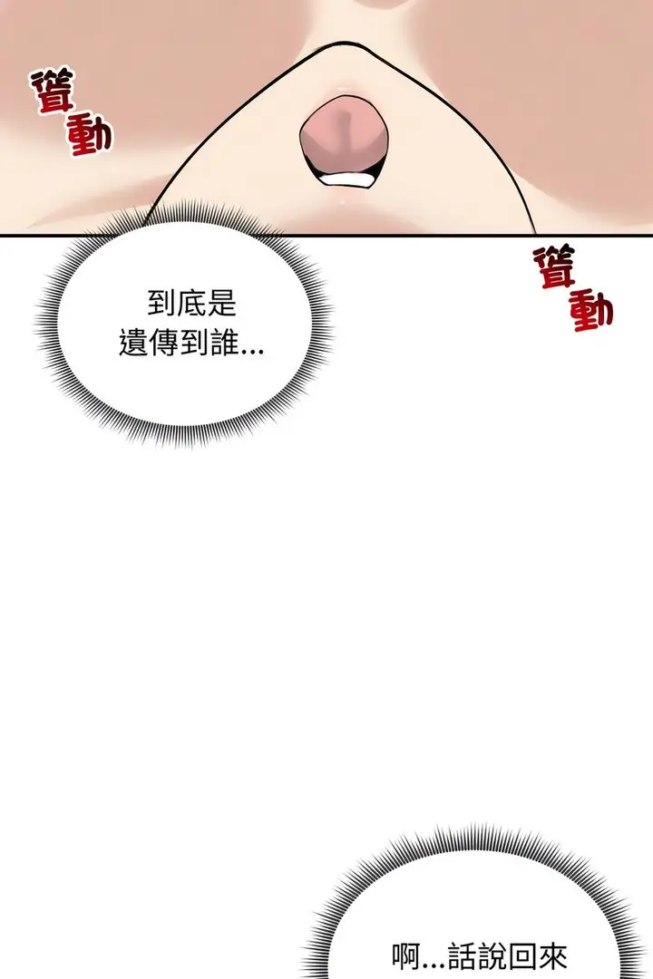 漫画《老婆卷款潜逃后》第58话第109张图