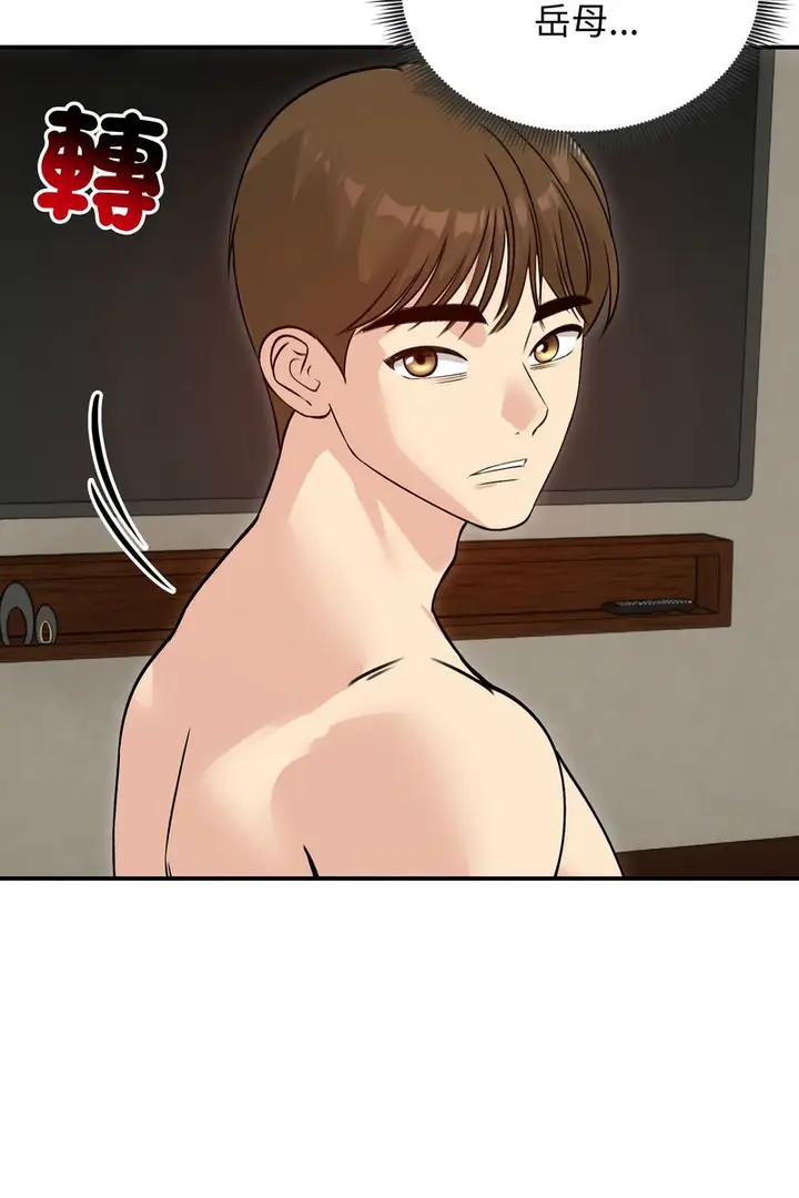 漫画《老婆卷款潜逃后》第58话第110张图
