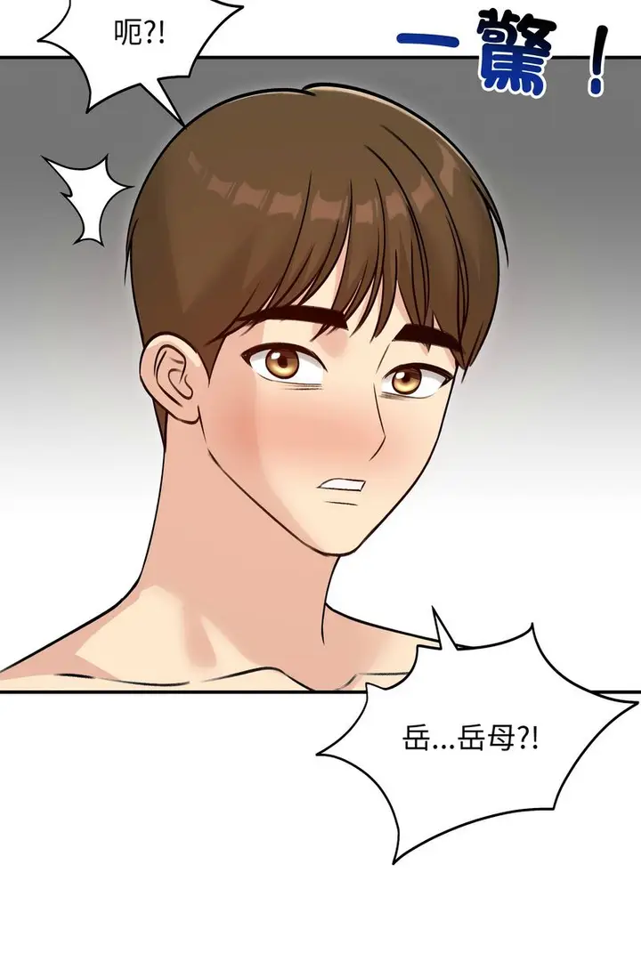 漫画《老婆卷款潜逃后》第58话第112张图