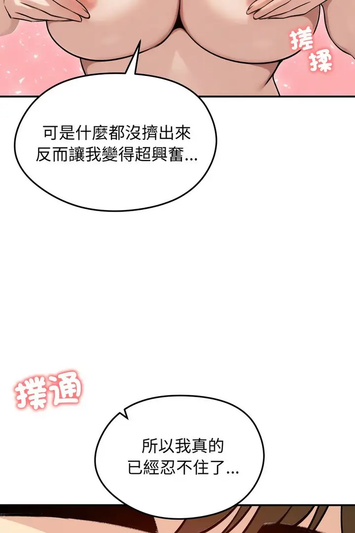 漫画《老婆卷款潜逃后》第58话第114张图