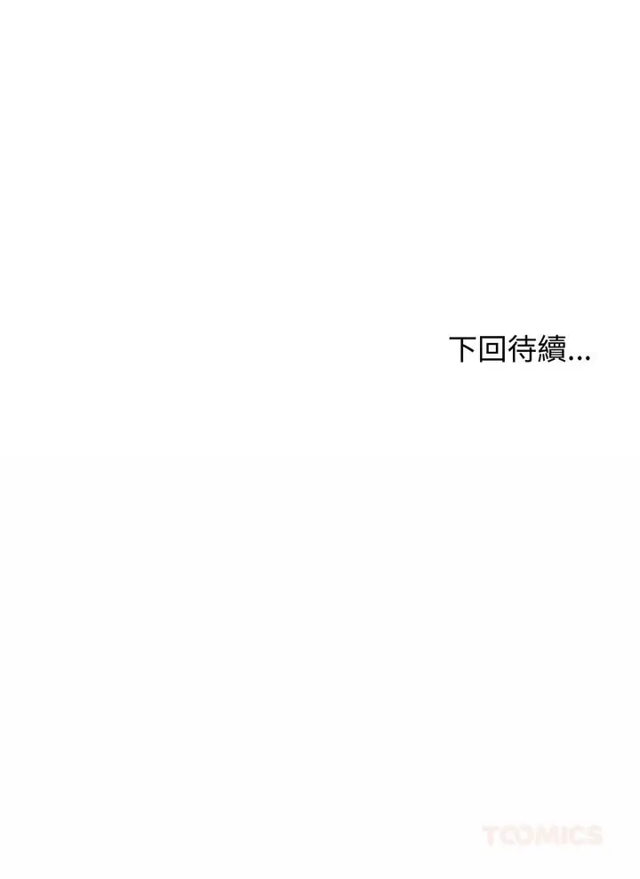 漫画《老婆卷款潜逃后》第58话第118张图