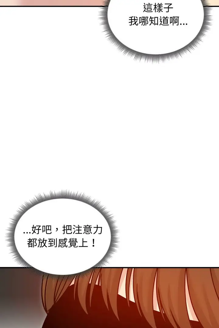 漫画《老婆卷款潜逃后》第58话第17张图