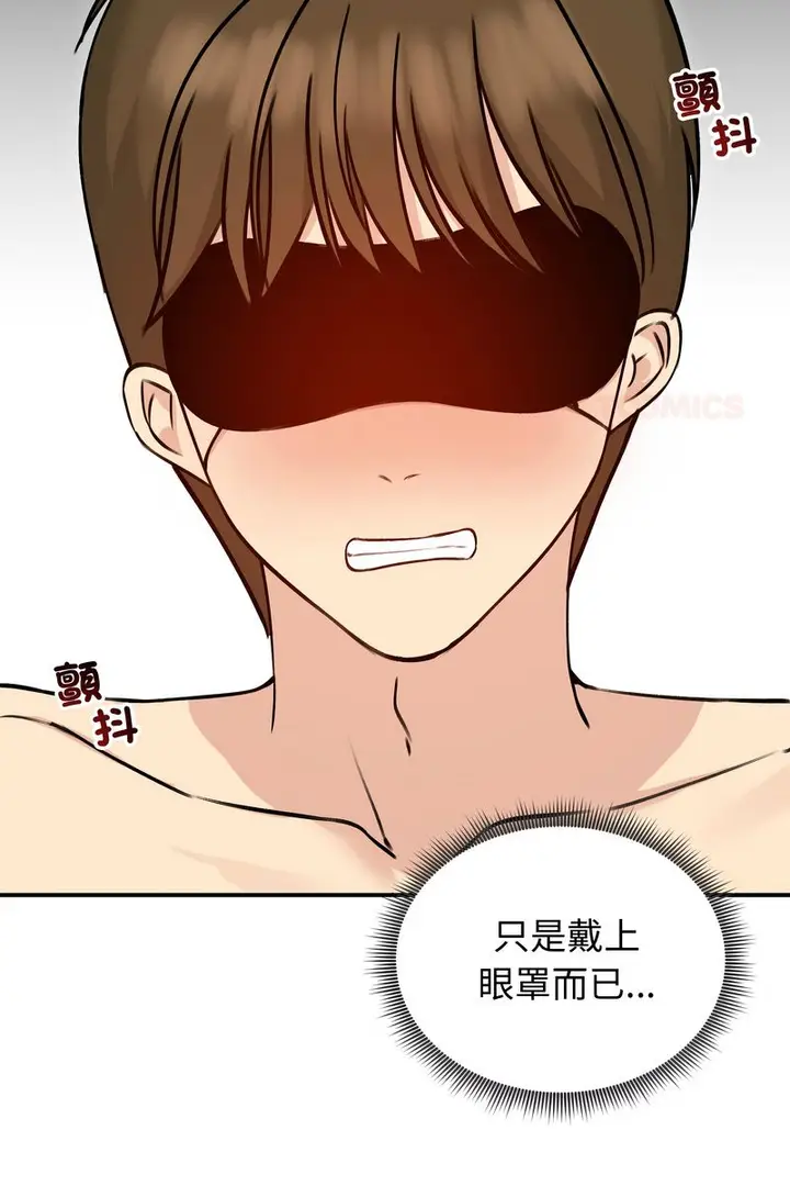 漫画《老婆卷款潜逃后》第58话第2张图