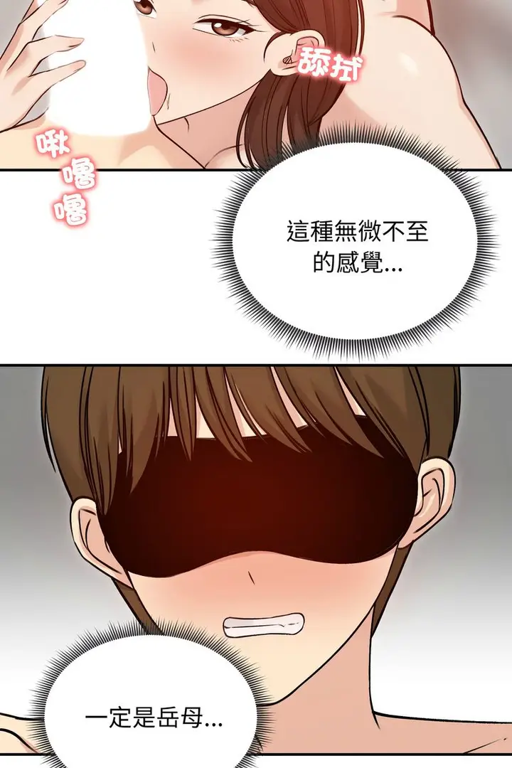 漫画《老婆卷款潜逃后》第58话第22张图