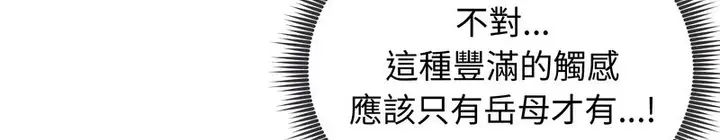 漫画《老婆卷款潜逃后》第58话第31张图