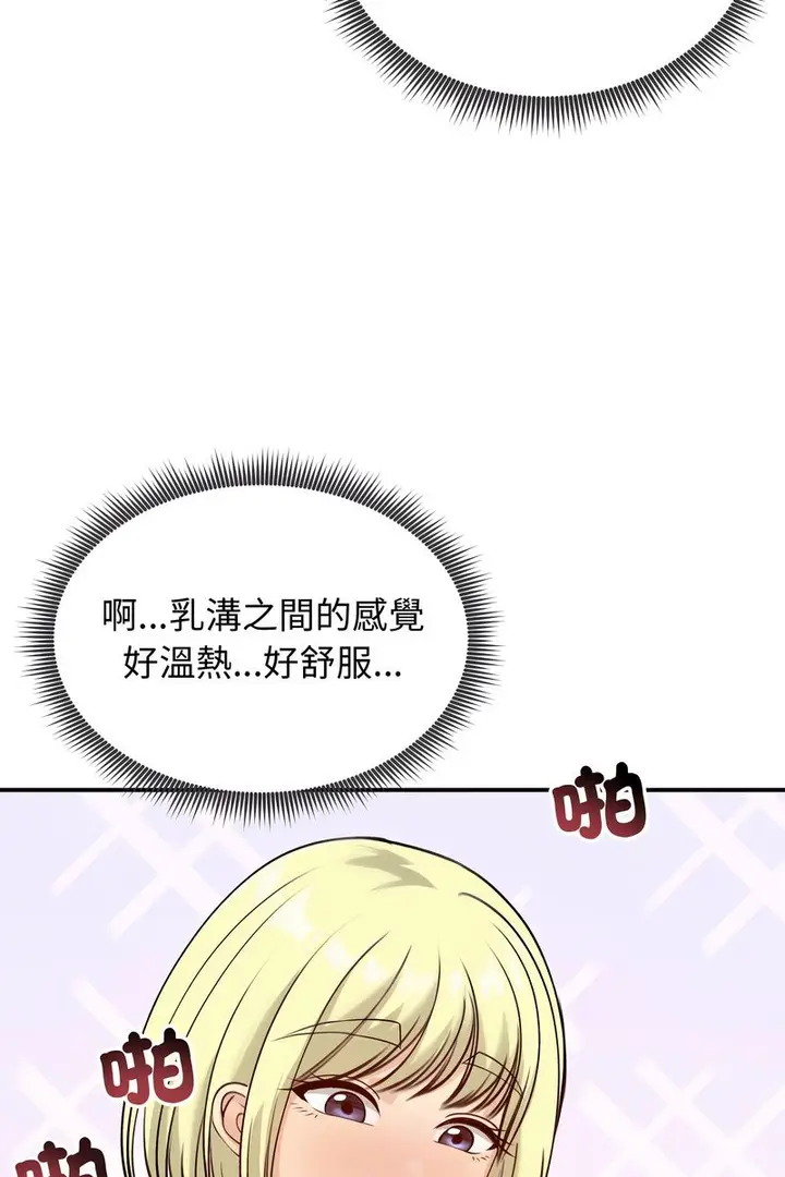 漫画《老婆卷款潜逃后》第58话第32张图