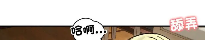 漫画《老婆卷款潜逃后》第58话第39张图