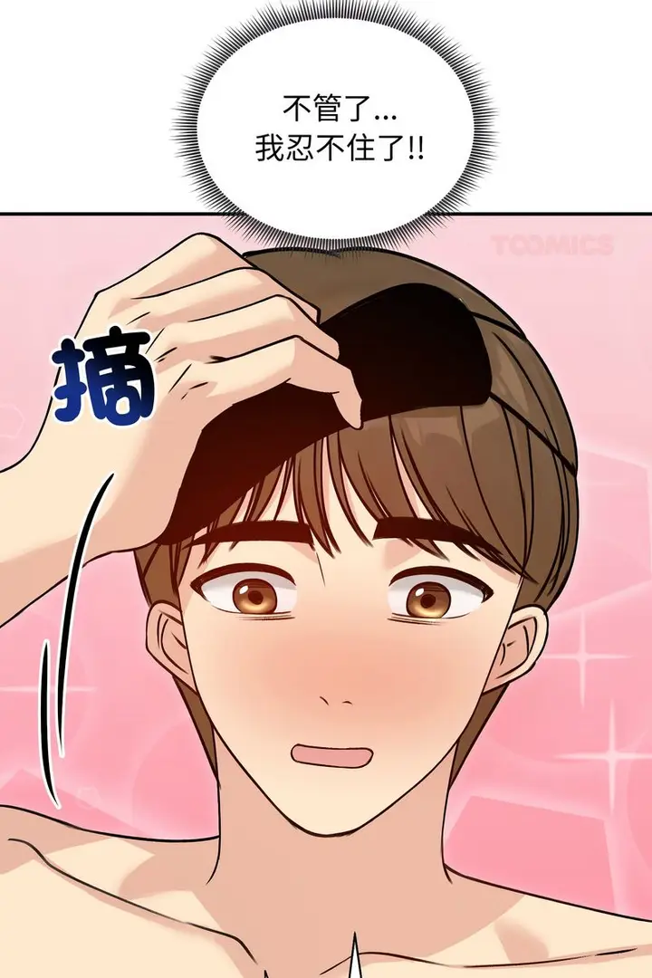 漫画《老婆卷款潜逃后》第58话第41张图