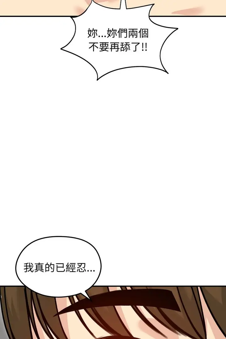 漫画《老婆卷款潜逃后》第58话第42张图