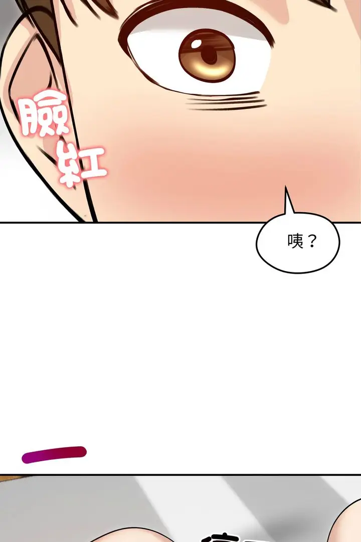 漫画《老婆卷款潜逃后》第58话第43张图