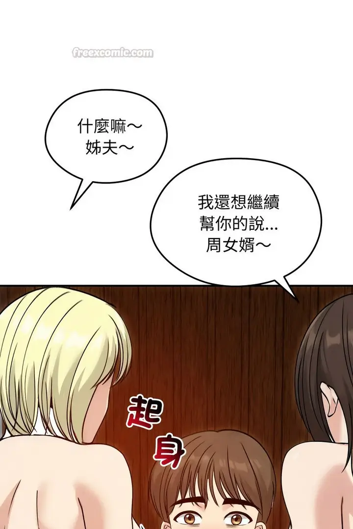 漫画《老婆卷款潜逃后》第58话第45张图