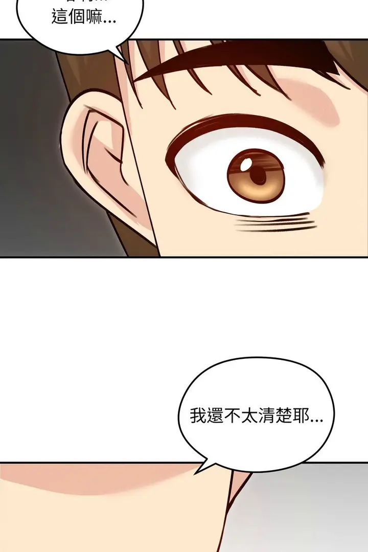 漫画《老婆卷款潜逃后》第58话第52张图
