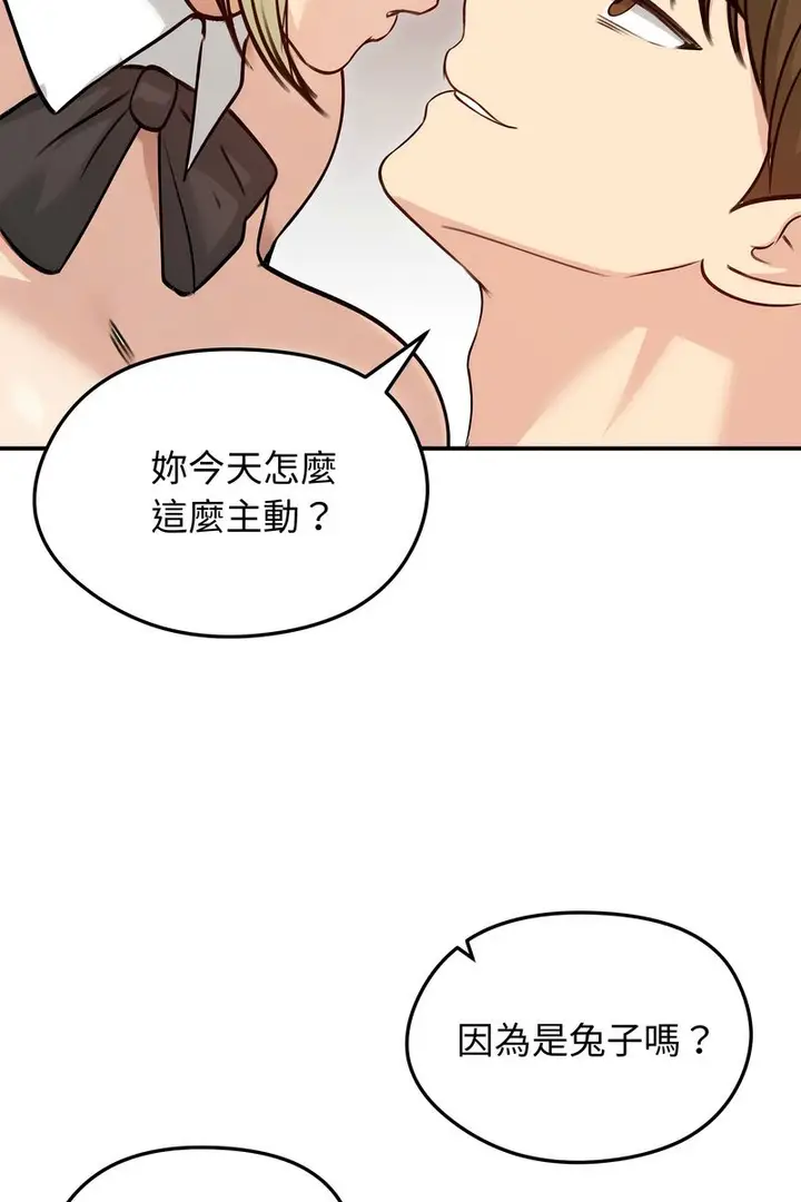 漫画《老婆卷款潜逃后》第58话第62张图