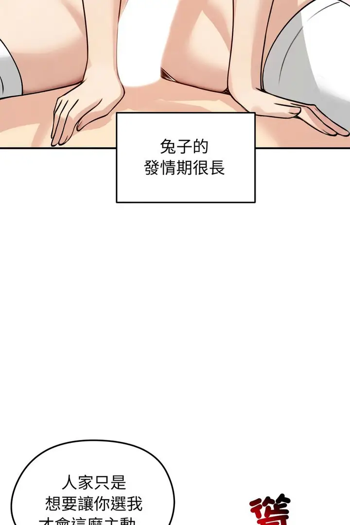 漫画《老婆卷款潜逃后》第58话第65张图